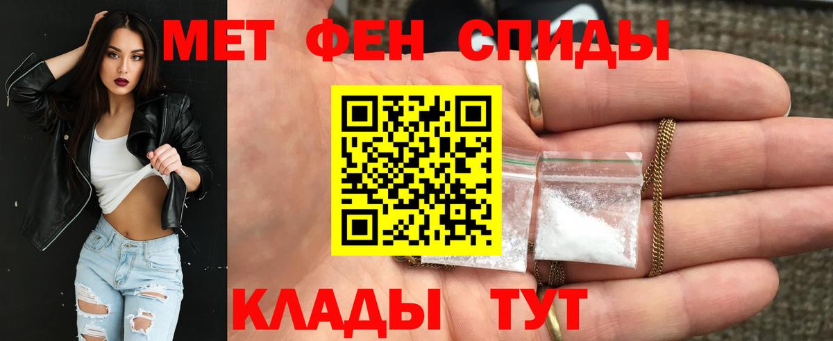 АМФЕТАМИН Розовый  Амфетамин  Можайск  Вход с VPN 