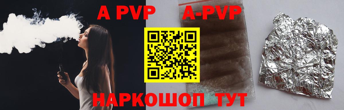 Alpha PVP VHQ  магазин  наркотиков  Можайск  Вход с VPN  Альфа ПВП Crystall  APVP 