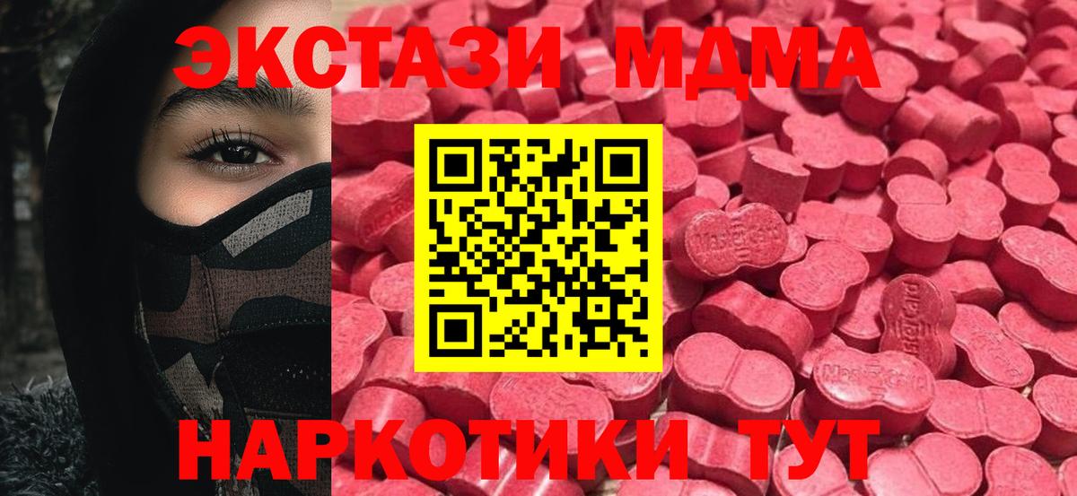 ЭКСТАЗИ  ссылка на мегу ссылки  Можайск  ЭКСТАЗИ 280мг  Вход с VPN 