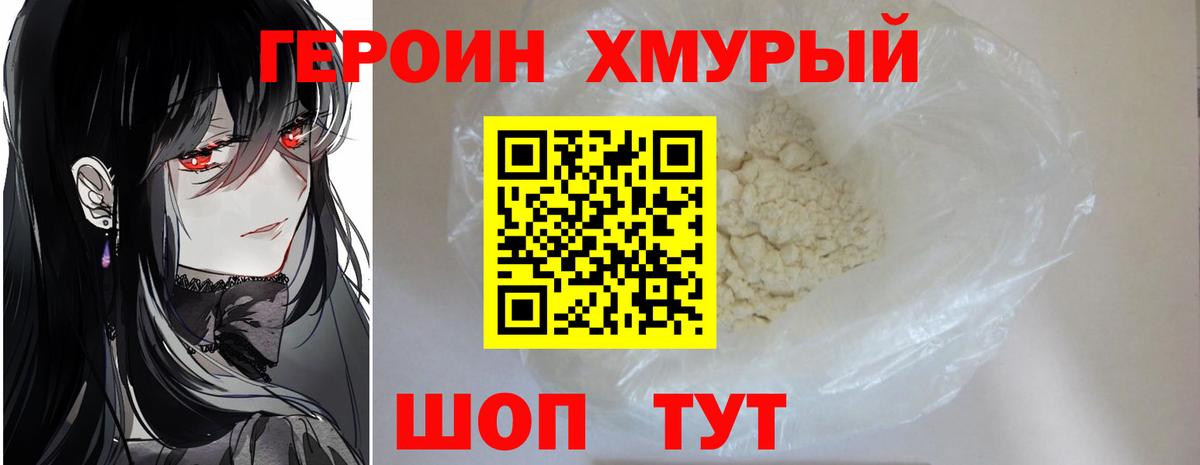 Героин  Вход с VPN  Можайск  ГЕРОИН Афган 