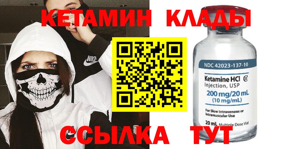 Можайск  Кетамин ketamine  Вход с VPN 