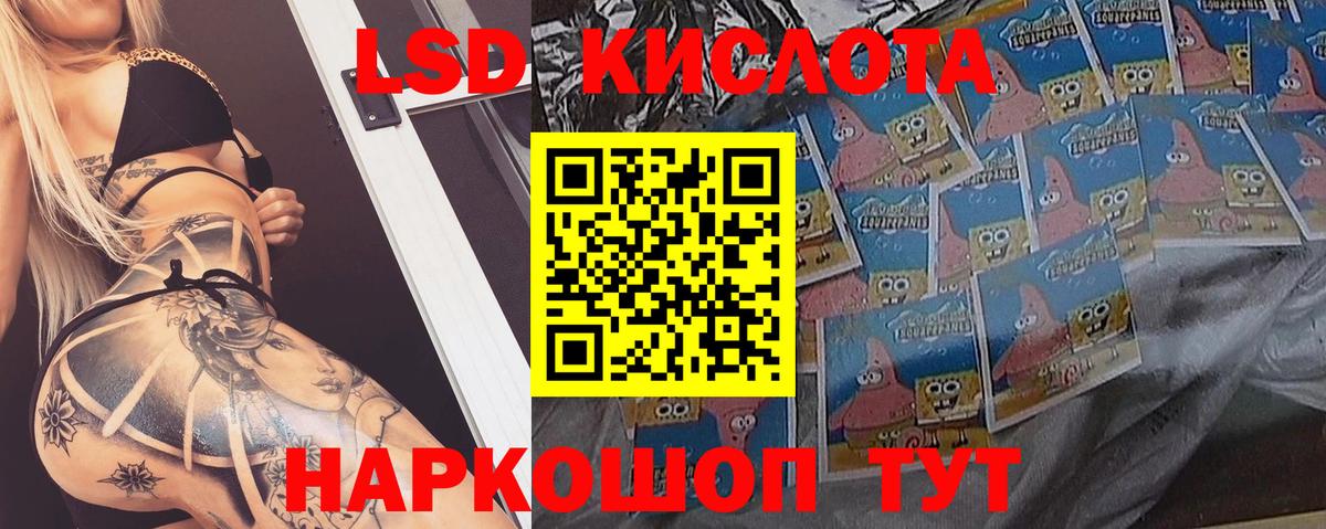 Лсд 25 экстази кислота Можайск