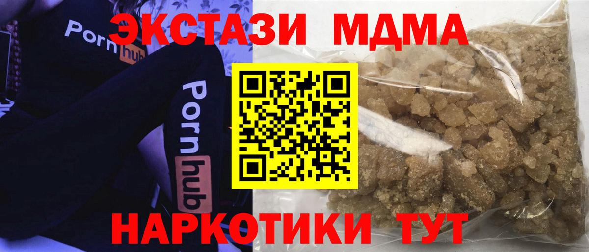 МДМА кристаллы  MDMA кристаллы  Вход с VPN  Можайск 