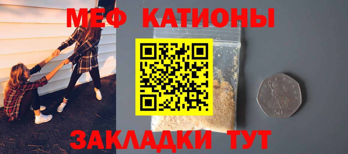 Меф кристаллы Можайск