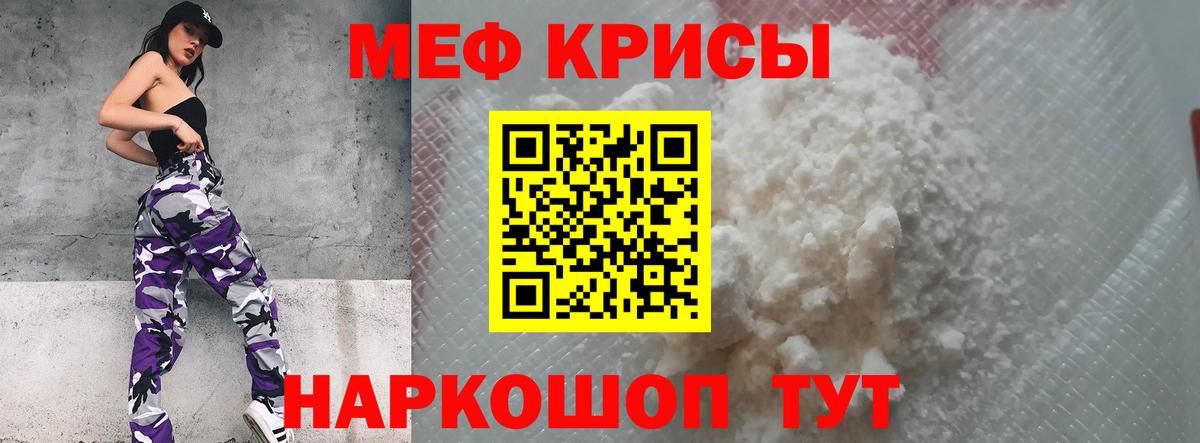 МЯУ-МЯУ VHQ  Вход с VPN  МЕФ mephedrone  МЯУ-МЯУ  Можайск 