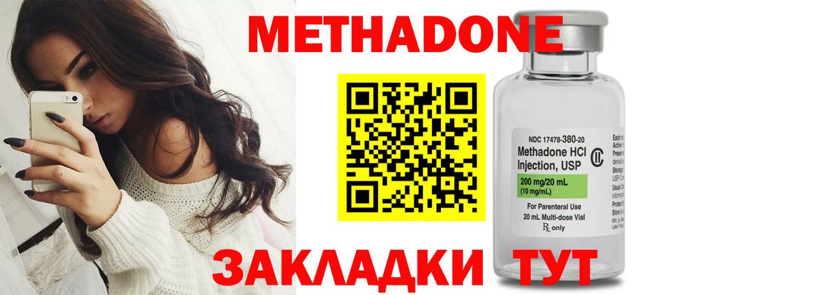 МЕГА зеркало  Вход с VPN  МЕТАДОН мёд  Можайск  Метадон methadone 