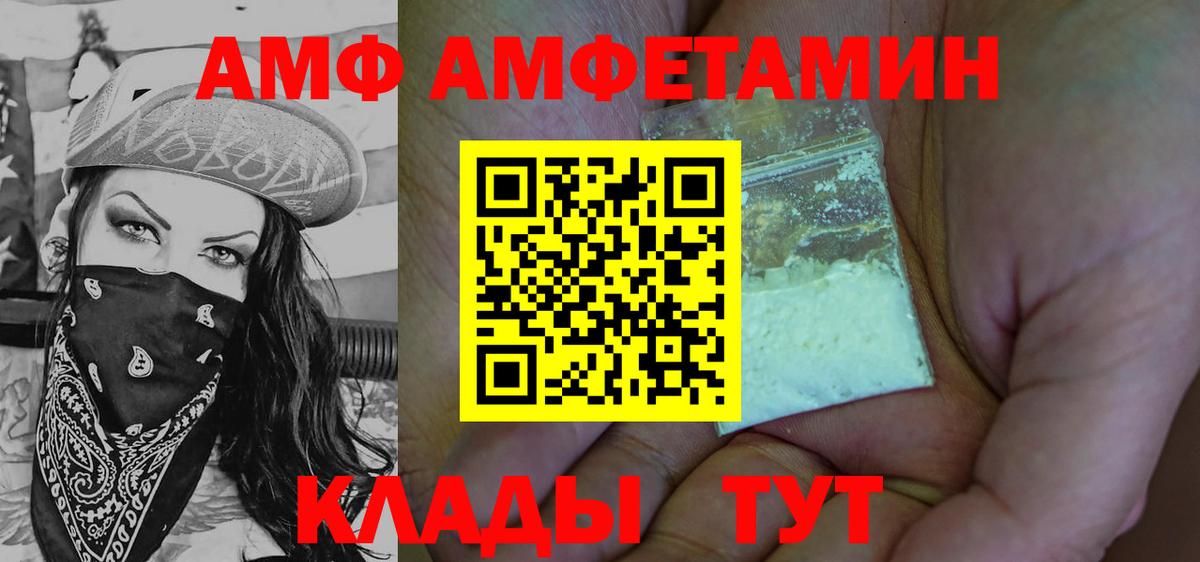 МЕТАМФЕТАМИН  Вход с VPN  Можайск  Метамфетамин кристалл 