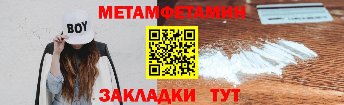 Первитин пудра Можайск