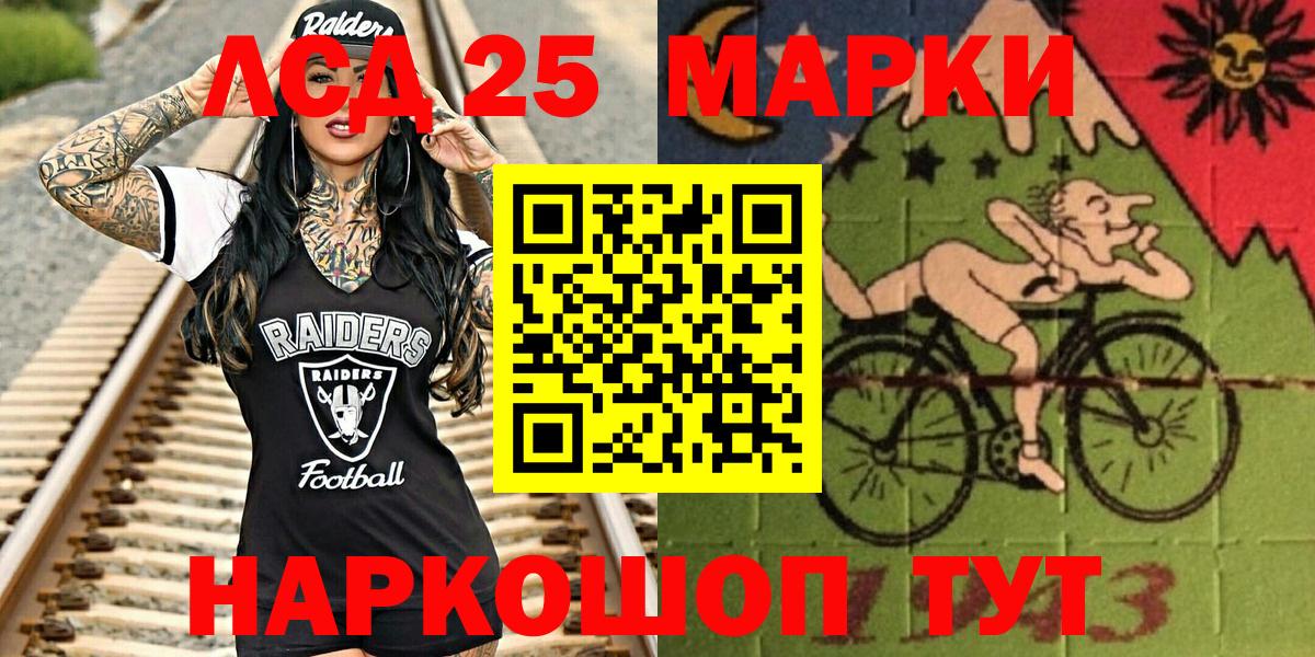 Можайск  Марки 25I-NBOMe 1,8мг  Наркотические марки  Марки 25I-NBOMe 1,8мг  Вход с VPN 