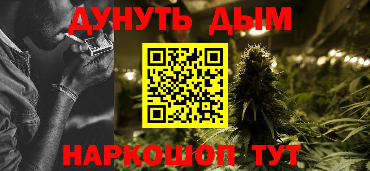 Можайск  Канабис OG Kush  Вход с VPN  Конопля LSD WEED 